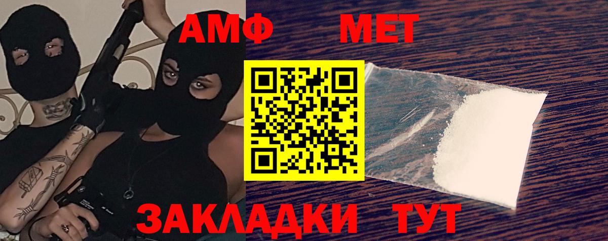 АМФ  кракен как зайти  Россия  АМФЕТАМИН Premium  Вход с VPN 