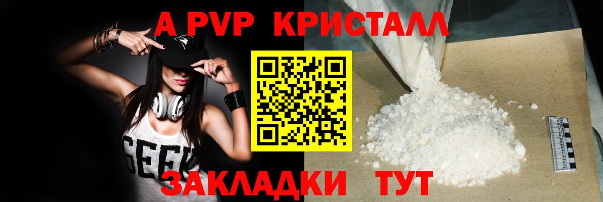 Россия  APVP СК КРИС  A-PVP кристаллы  Alpha-PVP  Вход с VPN 
