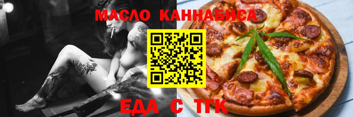 Россия  Печенье с ТГК марихуана  Вход с VPN 