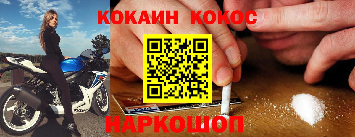 Кокаин 99% Россия