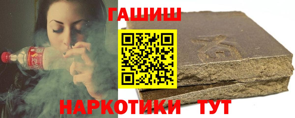 цены   Вход с VPN  Россия  Гашиш VHQ  ГАШ хэш 