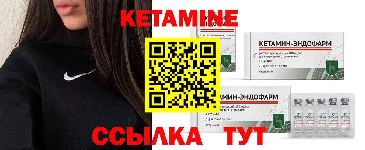 Кетамин VHQ  Вход с VPN  darknet как зайти  Россия 