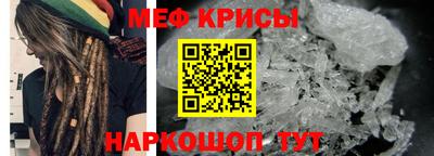 меф VHQ Партизанск