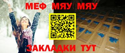 меф VHQ Партизанск