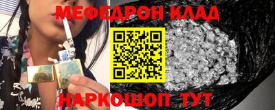 меф VHQ Партизанск