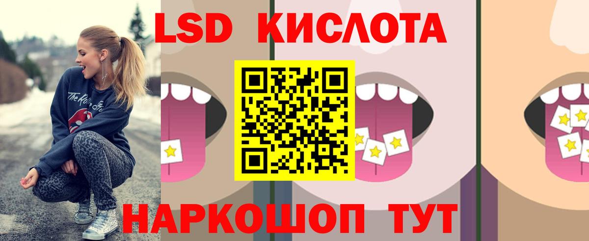 Россия  ЛСД экстази кислота  Вход с VPN 