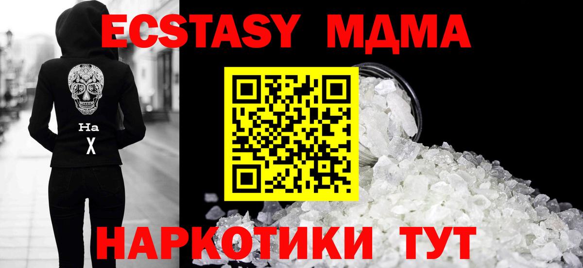 MDMA Molly Россия