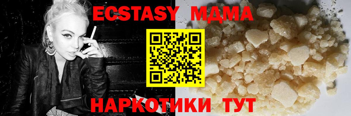 Россия  MDMA crystal  МДМА кристаллы  МДМА  Вход с VPN 