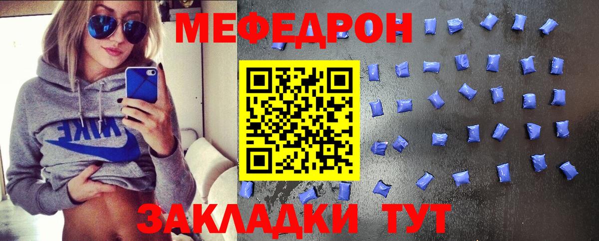 Россия  продажа наркотиков  Вход с VPN  МЕФ mephedrone  Мефедрон  МЯУ-МЯУ 