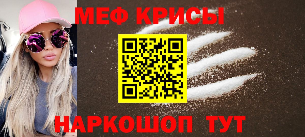 МЕФ  Россия
