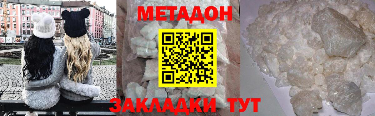 Метадон VHQ  Метадон мёд  Вход с VPN  Россия 