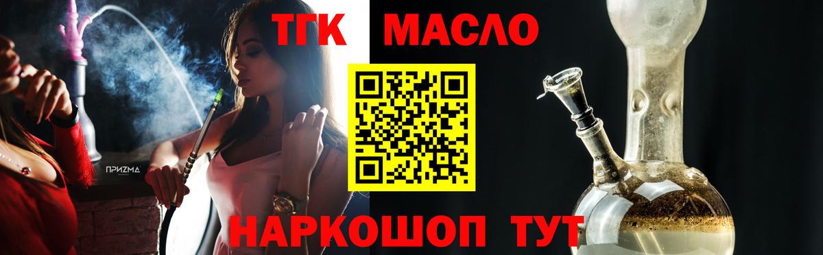 ТГК концентрат Россия