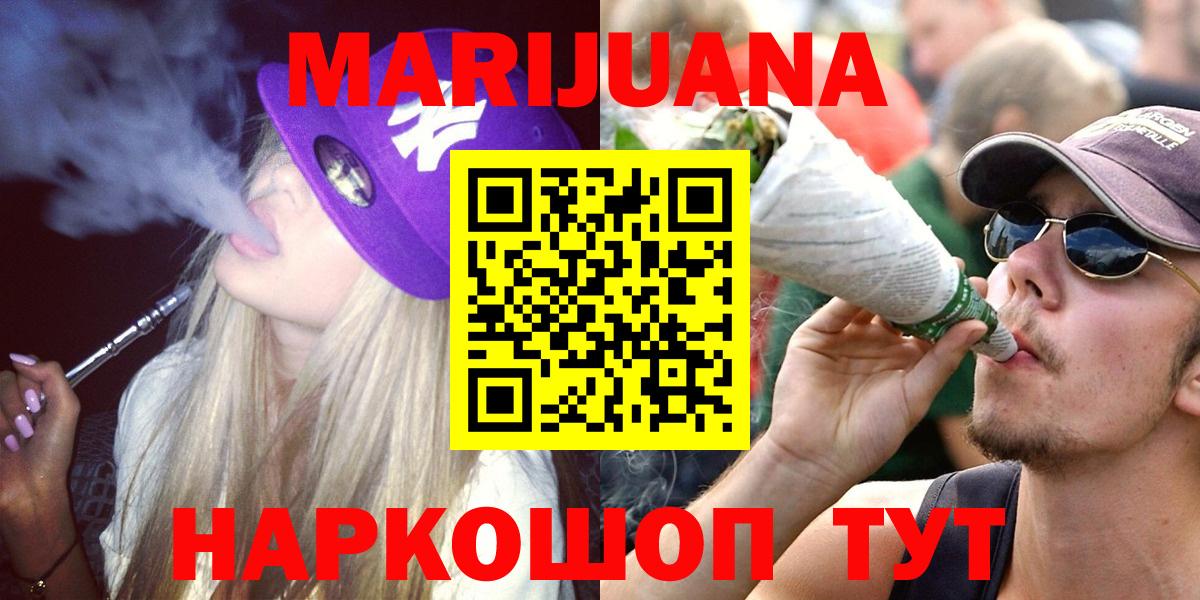 Бошки Шишки Ganja  Каннабис VHQ  Каннабис гибрид  Вход с VPN  Россия 
